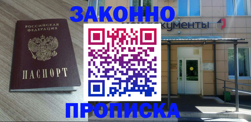 регистрация в Буинске