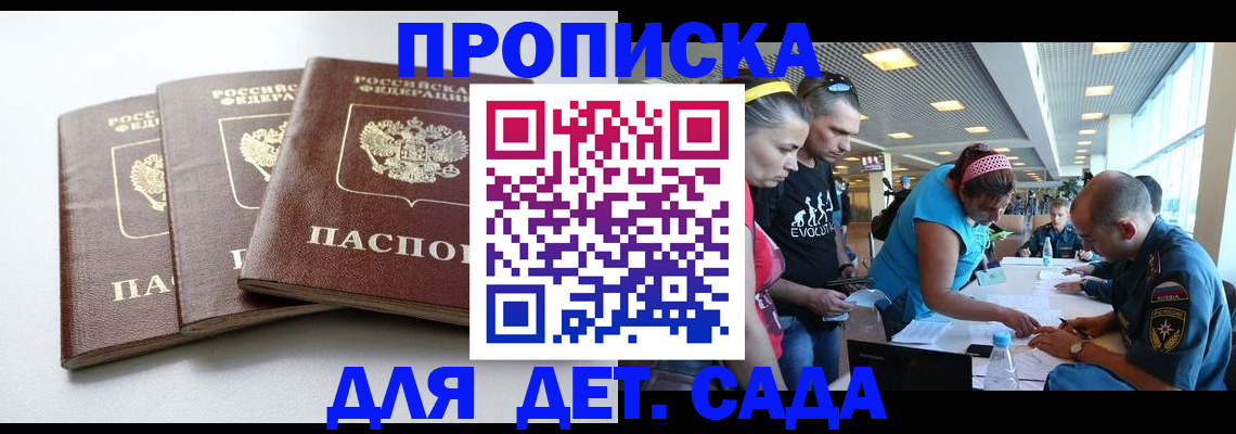 прописка паспорт в Буинске